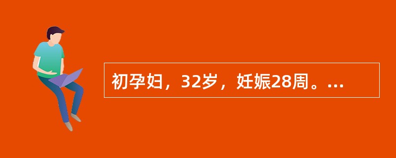 初孕妇，32岁，妊娠28周。休息时心率超过120次/分，呼吸22次/分，夜间常因胸闷、憋气而起床。听诊有舒张期杂音，确诊为早期心力衰竭。为预防妊娠期间发生心力衰竭，护士向患者介绍期间的注意事项，但应除