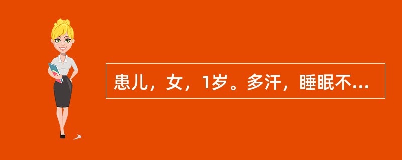 患儿，女，1岁。多汗，睡眠不安，方颅及肋骨串珠，X线检查骨骺端临时钙化带消失，呈毛刷样、杯口状改变，骨骺软骨带明显增宽，骨密度减低。此患儿最可能的情况是