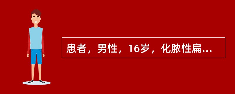 患者，男性，16岁，化脓性扁桃体炎。护士遵医嘱行青霉素皮肤过敏试验。该护士首先采取的紧急措施是