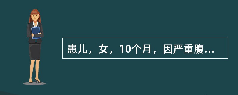 患儿，女，10个月，因严重腹泻入院，经输液治疗后，病情好转已排尿，皮肤干，弹性稍差，眼窝轻度凹陷，查体仍有四肢无力、腹胀、心音低钝。,护士估计目前患儿脱水的程度属于