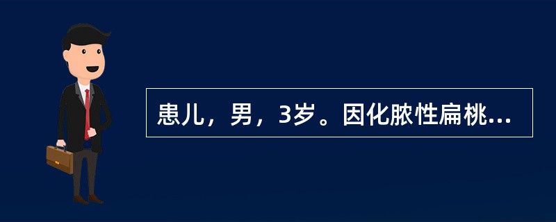 患儿，男，3岁。因化脓性扁桃体炎反复发作，本次高热40.5℃，血白细胞和中性粒细胞均升高，医嘱青霉素皮试。皮试5分钟后，患者出现胸闷、气急，面色苍白，出冷汗，脉细速，血压下降，患者可能出现