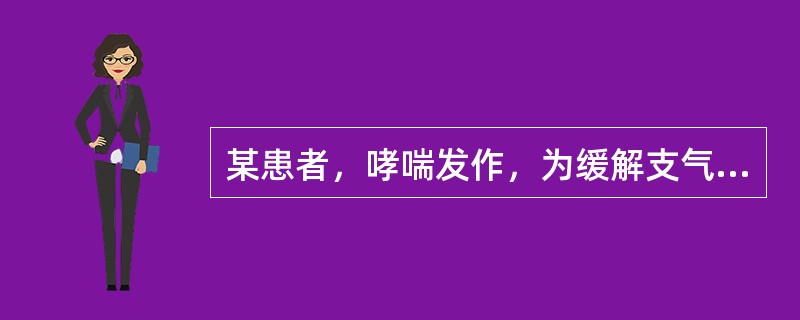 某患者，哮喘发作，为缓解支气管痉挛，给予氧气雾化吸入。护士在其操作中不正确的是（　）。