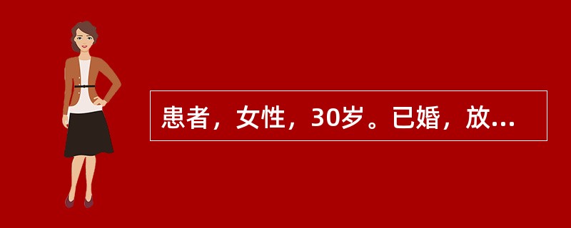 患者，女性，30岁。已婚，放环2年，停经48天，少量阴道出血3天，突然右下腹剧烈撕裂样疼痛，血压80／40mmHg，右下腹压痛，反跳痛明显，但肌紧张不明显。妇科检查：后穹隆饱满，宫颈举痛(+)，宫口闭