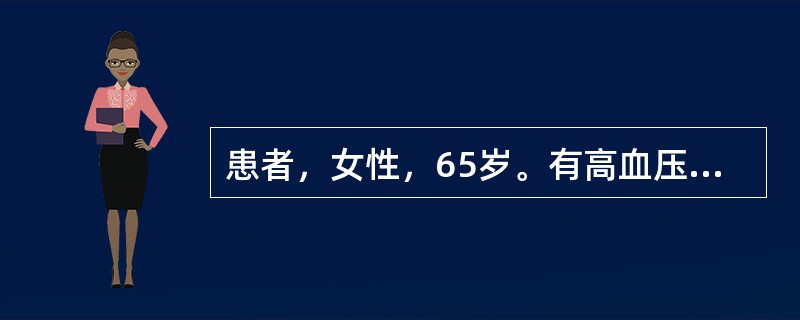 患者，女性，65岁。有高血压病史10年。最近稍事活动即出现胸闷、心悸、气急症状，该患者的心功能为
