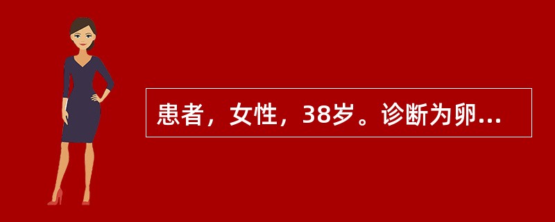 患者，女性，38岁。诊断为卵巢癌，今日手术术后留置腹膜引流管，一般情况下，24小时内引流量应少于