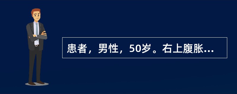 患者，男性，50岁。右上腹胀痛3个月伴黄疸3周。体检肝肋下3cm，剑突下4cm，质硬，移动性浊音（+）。B超：肝内有一占位性病变。患者接受介入治疗前，以下护理措施错误的是（　）。