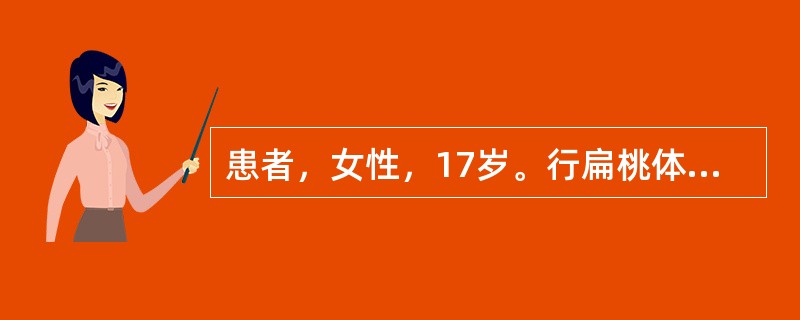 患者，女性，17岁。行扁桃体摘除术，术后应将冰袋置于（　）。