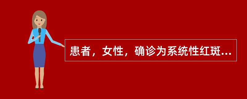 患者，女性，确诊为系统性红斑狼疮，医嘱避免日光直射，病室紫外线消毒时应回避，外出穿长袖上衣及长裤，戴帽或撑伞遮阳。原因是