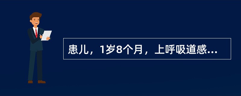 患儿，1岁8个月，上呼吸道感染。医嘱：小儿百服宁1/4片，q6h，prn;头孢唑啉钠，0.25g，im，每天2次。门诊护士为该患儿肌内注射应选择