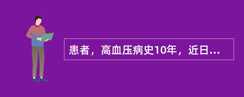 患者，高血压病史10年，近日出现咳嗽，白色泡沫痰，端坐呼吸，应考虑