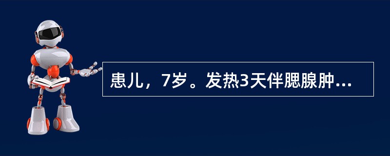 患儿，7岁。发热3天伴腮腺肿大2天入院，诊断为流行性腮腺炎。实验室检查血清特异性抗体，下列会增高的检查项目是