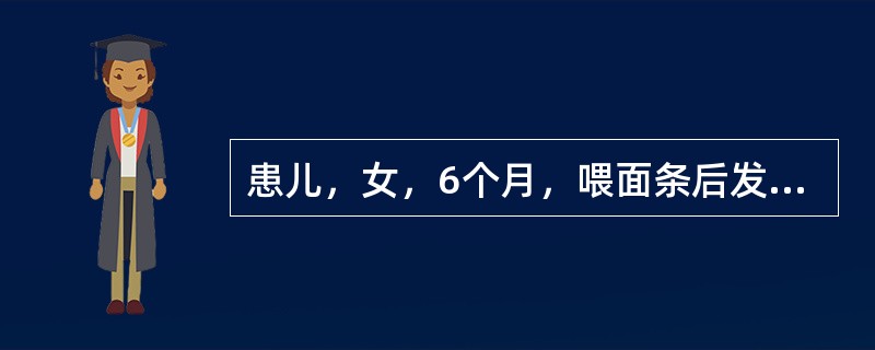 患儿，女，6个月，喂面条后发生腹泻2天，稀水样便，7～8次/天，量中等，偶吐奶，尿量略减少，前囟及眼窝稍凹陷。下列首要采取的措施是