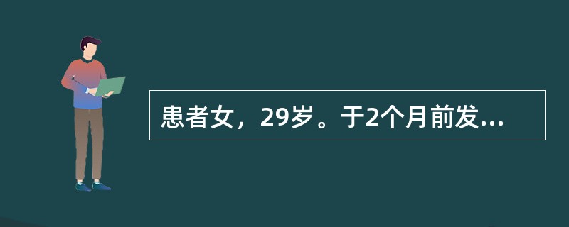 患者女，29岁。于2个月前发热，牙龈出血，头晕，心悸，月经过多，医务室给止血药，效果不佳，近1月来出血更多，昨天呕出咖啡样液体约500ml，急诊入院。查体：贫血貌，心肺肝脾均无异常，化验WBC2.3×