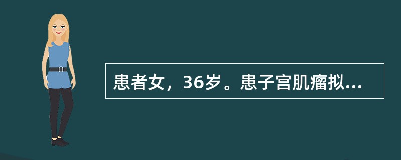 患者女，36岁。患子宫肌瘤拟行子宫肌瘤切除术，术日晨，护士为其插导尿管，请问其目的是