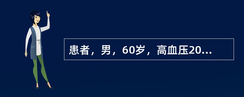 患者，男，60岁，高血压20余年，突发头痛、视朦、失语，测血压210/130mmHg。下列降压药物应首选（　　）。