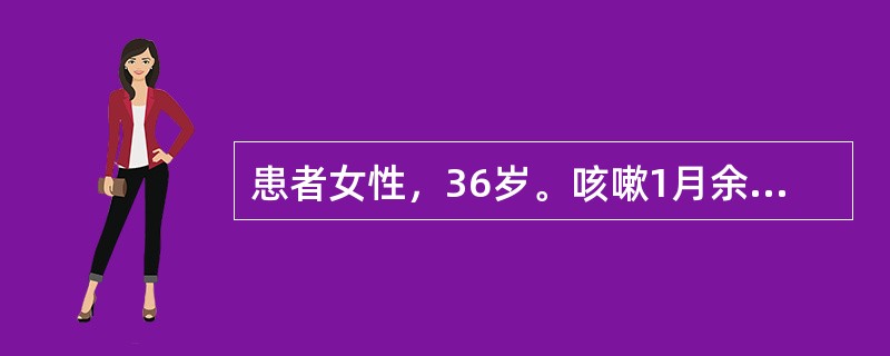 患者女性，36岁。咳嗽1月余，伴低热、痰中带血10天。全胸片示：右肺上叶尖段炎症，伴有空洞形成。最可能的诊断是（　　）。