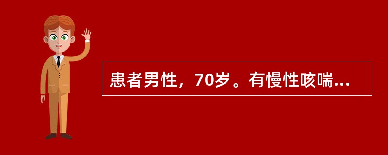 患者男性，70岁。有慢性咳喘史20余年。1周前感冒后病情加重，夜间咳嗽频繁，呼吸困难。查体：神志淡漠，嗜睡，口唇发绀，面色潮红，BP 170/97mmHg，呼吸30次/分，脉搏120次/分，无颈静脉怒