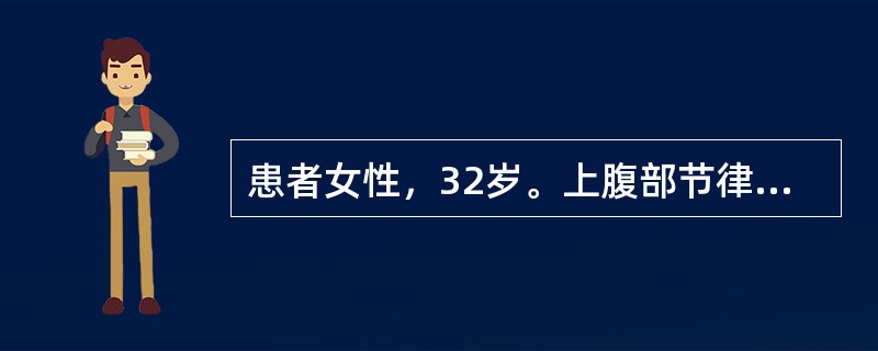 患者女性，32岁。上腹部节律性疼痛2年，常于过度劳累后诱发。近3天疼痛加剧，突然呕血约500ml。查体：血压90/60mmHg，巩膜无黄染，上腹部无压痛，未触及肝脾。对于目前了解的信息，该患者最有可能