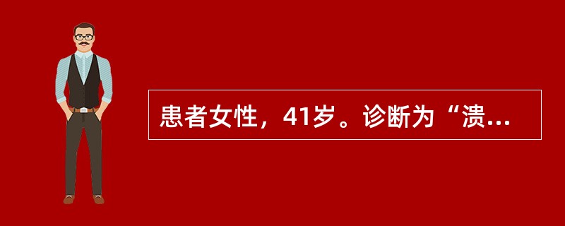 患者女性，41岁。诊断为“溃疡性结肠炎”收住入院，每天腹泻5～6次，有少量脓血便，对此类患者饮食护理应注意哪项？（　　）