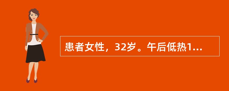 患者女性，32岁。午后低热1周伴干咳、左胸痛，活动后气急2天。胸透提示左侧胸腔积<br />液，中下肺野大片均匀致密影。实验室检查：血白细胞7.8×109/L，淋巴细胞0.65，胸腔积液为