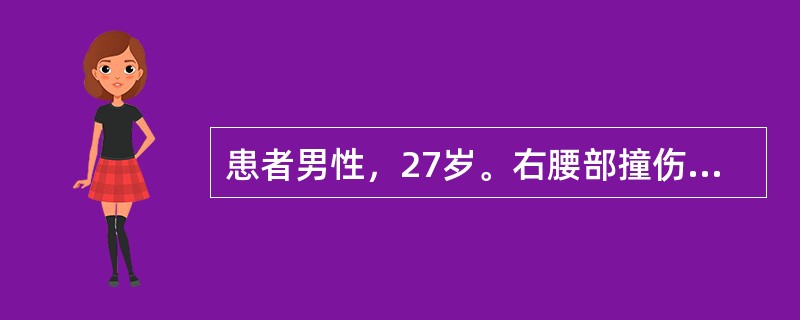 患者男性，27岁。右腰部撞伤2小时，局部疼痛、肿胀，有淡红色血尿，初步诊断为右肾挫伤，采用非手术治疗。该患者的护理措施不正确的是（　　）。