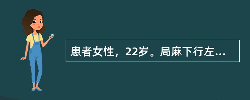 患者女性，22岁。局麻下行左肘部残留异物取出术，1%利多卡因局麻注射5mL时患者即出现面色苍白、心悸、气短、烦躁不安。首先考虑（　　）。