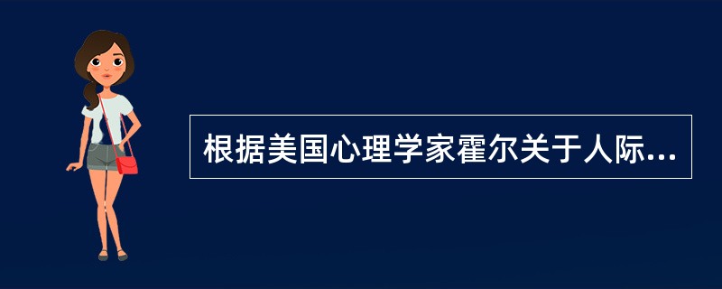 根据美国心理学家霍尔关于人际沟通距离的划分，个人距离指的是（　　）。