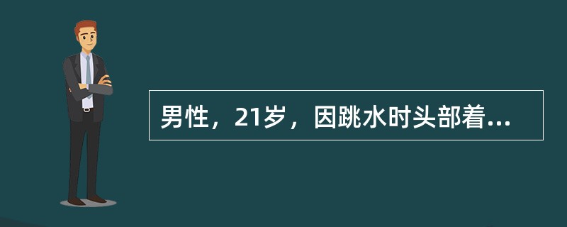 男性，21岁，因跳水时头部着地造成高位截瘫，其致伤原因是（　　）。