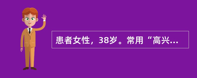 患者女性，38岁。常用“高兴不起来”、“心里难受”描述自己的心理体验，觉得活着毫无意义，经诊断为抑郁症，在家口服药物治疗。下列哪项是常用的抗抑郁药？（　　）