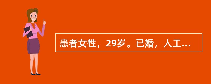 患者女性，29岁。已婚，人工流产术后2年未孕。导致该患者不孕最可能的原因是（　　）。