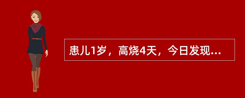 患儿1岁，高烧4天，今日发现全身出红色斑丘疹，患儿疹出热退，一般情况尚可，精神、食欲好。患儿最大的可能是（　　）。