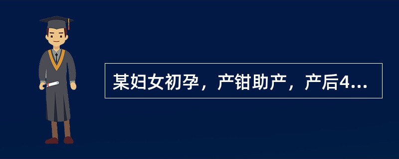 某妇女初孕，产钳助产，产后4天，产妇自述发热、下腹微痛。查体：体温38℃，双乳稍胀，无明显压痛。子宫脐下2指，轻压痛，恶露多而浑浊，有臭味，余无异常发现。首先考虑下列哪种疾病？（　　）