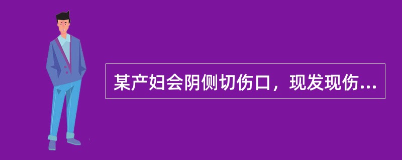 某产妇会阴侧切伤口，现发现伤口部位有硬结发生，则应为其进行（　　）。