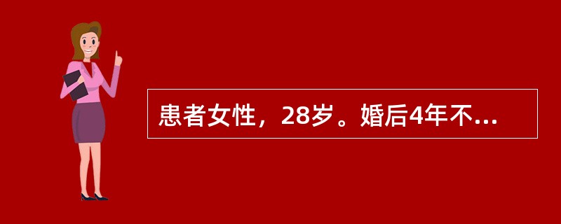 患者女性，28岁。婚后4年不孕，月经规律，BBT单相，不孕的可能因素是（　　）。