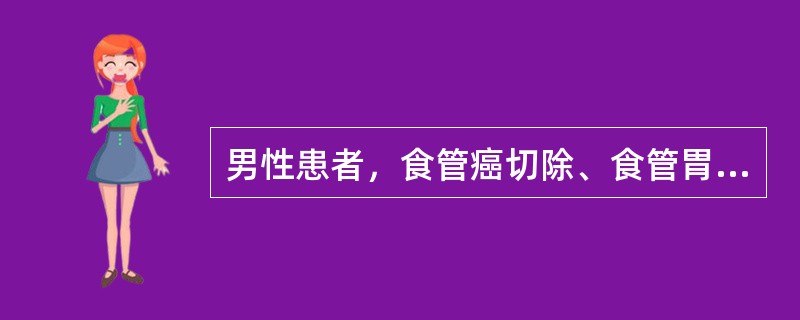 男性患者，食管癌切除、食管胃吻合术后第5天，突然出现高热、寒战、呼吸困难、胸痛，白细胞20×l09/L，高度怀疑发生了（　　）。