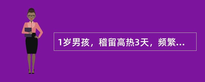 1岁男孩，稽留高热3天，频繁咳嗽，阵发性喘憋入院。体温40℃，嗜睡，面色灰白，轻度发绀，气促，三凹征（＋），左肺呼吸音降低，双肺未闻及啰音。胸片示左下肺大片密度较淡阴影。青霉素治疗3天无效。患儿入院当