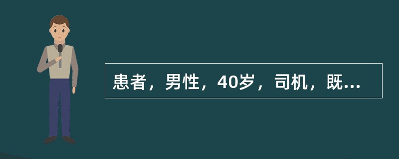 患者，男性，40岁，司机，既往体健，2个月前无明显诱因出现腰背部疼痛，休息时症状减轻，劳累时加重。3天前腰部扭伤后疼痛加剧并向左下肢放射。检查：腰部外观正常，弯腰活动受限，第4、5腰椎棘突上和棘突间有