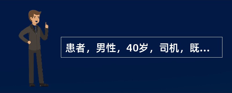 患者，男性，40岁，司机，既往体健，2个月前无明显诱因出现腰背部疼痛，休息时症状减轻，劳累时加重。3天前腰部扭伤后疼痛加剧并向左下肢放射。检查：腰部外观正常，弯腰活动受限，第4、5腰椎棘突上和棘突间有