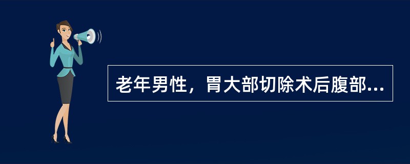 老年男性，胃大部切除术后腹部的缝合伤口出现红肿.压痛，触之有波动感，体温38.6℃。目前最主要的护理措施是