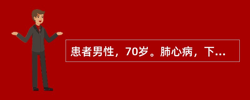 患者男性，70岁。肺心病，下肢水肿，哮喘严重并呈端坐呼吸，护理人员观察此患者时应注意，为警惕患者肺性脑病的发生，还应注意观察