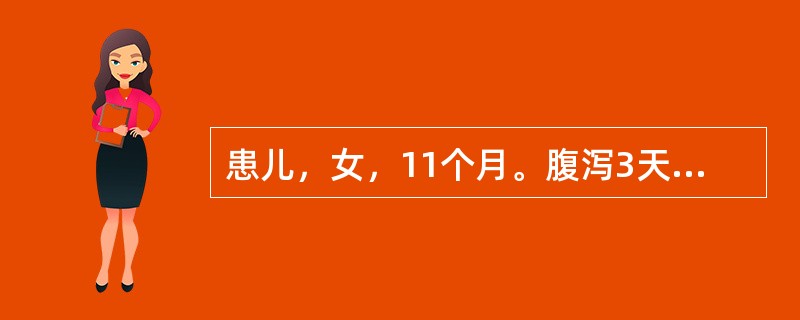 患儿，女，11个月。腹泻3天。大便为蛋花汤样，带黏液，无腥臭味。无尿8小时，眼窝凹陷极明显。血钠125mmol／L。诊断为小儿秋季腹泻。<br /><br />若患儿出现休克，