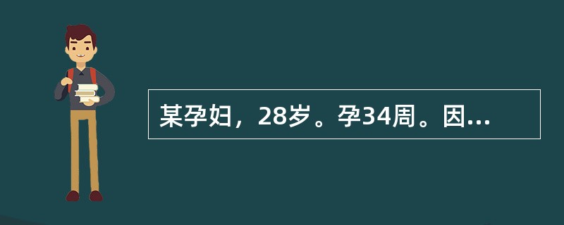 某孕妇，28岁。孕34周。因“头晕、头痛”就诊。查体：血压160/115mmHg。实验室检查：水肿（＋），尿蛋白定量5.5g/24h，临床诊断为重度子痫前期。首选的解痉药物是（　　）。