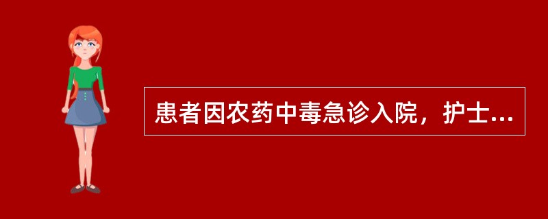 患者因农药中毒急诊入院，护士用平车护送患者入病区，对正在进行的静脉输液和吸氧治疗应（　）。