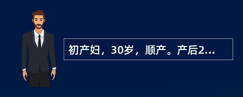 初产妇，30岁，顺产。产后2天会阴侧切口红肿，给予患者局部湿热敷，宜选择（　）。