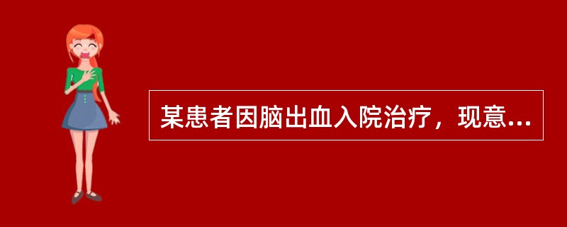 某患者因脑出血入院治疗，现意识模糊，左侧肢体瘫痪。护士为其测量血压、体温的正确方法是（　　）。