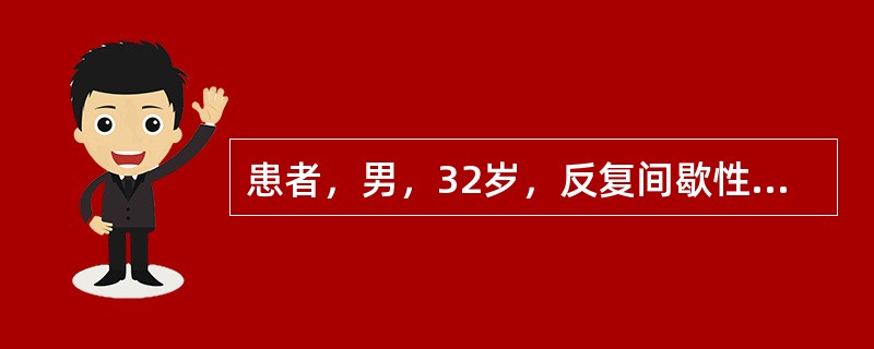 患者，男，32岁，反复间歇性上腹痛2年，诊断为十二指肠球部溃疡，缓解腹痛措施正确的是