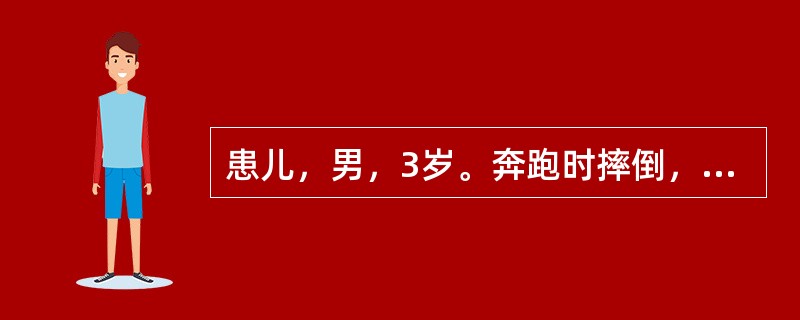 患儿，男，3岁。奔跑时摔倒，诊断为左前臂闭合骨折。患儿在急诊科留观期间哭闹不止，护士提供正确的心理护理措施是（　　）。