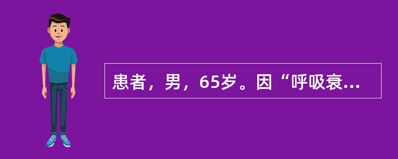 患者，男，65岁。因“呼吸衰竭”入院，住院期间应用呼吸兴奋剂。患者出现了何种情况时提示药物过量？（　　）