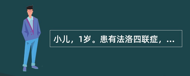 小儿，1岁。患有法洛四联症，由母亲在家照顾。社区护士在进行健康教育中指出，对法洛四联症等青紫型先天性心脏病患儿的护理中，为防止其发生脑血栓等并发症，应特别注意