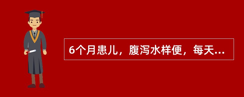 6个月患儿，腹泻水样便，每天10余次。为稀水样便，今日患儿昏睡，呼吸深快，尿量极少，皮肤弹性极差。查体：四肢厥冷，二氧化碳结合力8mmol/L，血钾4.0mmol/L，血钠：140mmol/L。最可能